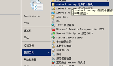 Create NFS Datastore For Esx In Windows 2008R2_nfs_10