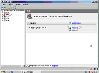 Create NFS Datastore For Esx In Windows 2008R2_nfs