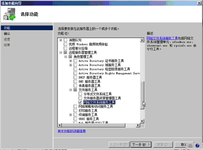 Create NFS Datastore For Esx In Windows 2008R2_nfs_02