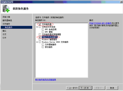 Create NFS Datastore For Esx In Windows 2008R2_nfs_05
