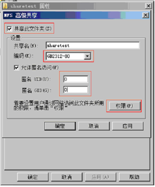 Create NFS Datastore For Esx In Windows 2008R2_nfs_16