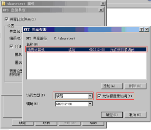 Create NFS Datastore For Esx In Windows 2008R2_nfs_17
