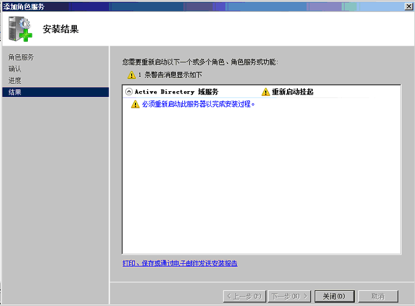 Create NFS Datastore For Esx In Windows 2008R2_nfs_09
