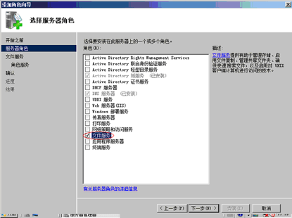 Create NFS Datastore For Esx In Windows 2008R2_nfs_04