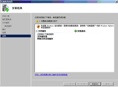 Create NFS Datastore For Esx In Windows 2008R2_nfs_06