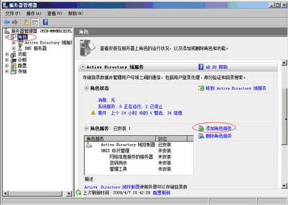 Create NFS Datastore For Esx In Windows 2008R2_nfs_07
