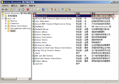 在域下的User列表中，找到Administrator项，双击打开设置