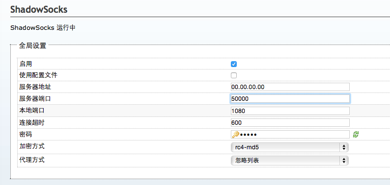 shadowsocks client 配域名